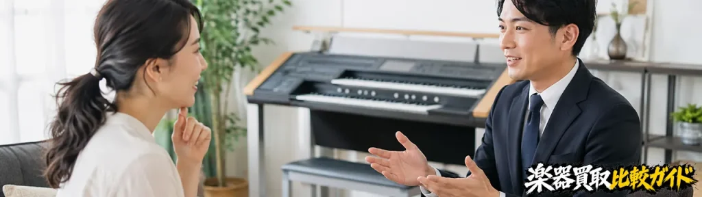 エレクトーン買取でよくある質問