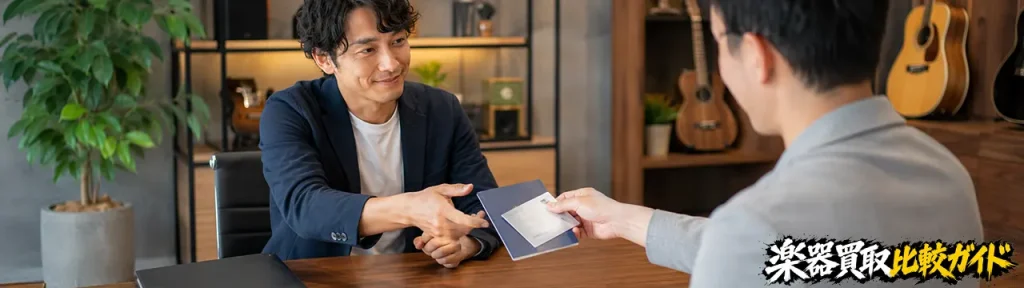 楽器買取に必要な本人確認書類