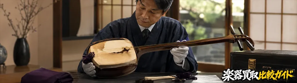 皮が破れた三味線でも買取できる？
